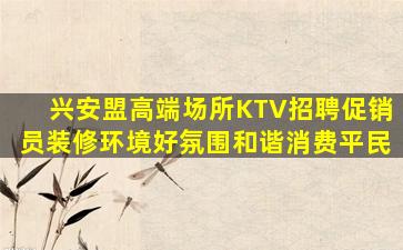 哈尔滨夜场招聘