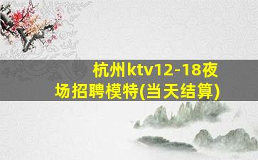 铜仁KTV招聘
