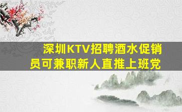 天津夜总会招聘